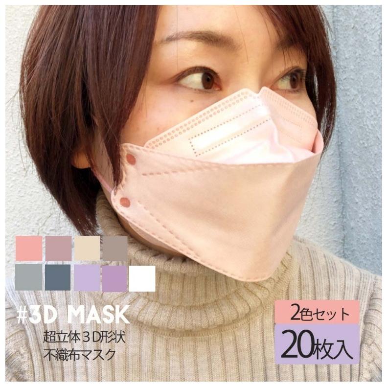 Picool 血色マスク レギュラーサイズ ピクール 不織布3Dマスク 20枚入り 不織布 カラーマスク 男性 女性 かわいい 女子 小学生 中学生 高校生 誕生日 プレゼント | ブランド登録なし