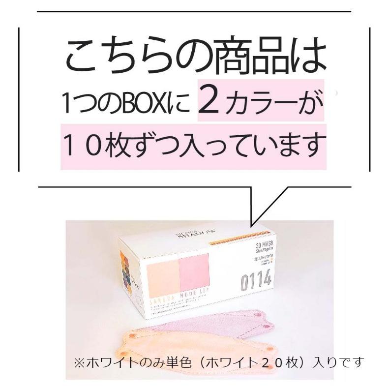 Picool 血色マスク レギュラーサイズ ピクール 不織布3Dマスク 20枚入り 不織布 カラーマスク 男性 女性 かわいい 女子 小学生 中学生 高校生 誕生日 プレゼント | ブランド登録なし | 02