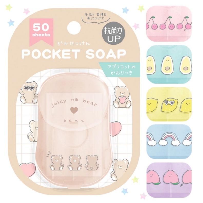スピード対応 全国送料無料 紙石鹸 かわいい 女の子 かみせっけん 50枚入り ポケットソープ おしゃれ ボディソープ ペーパーソープ 紙せっけん 子供 女子 誕生日 プレゼント Heartlandgolfpark Com