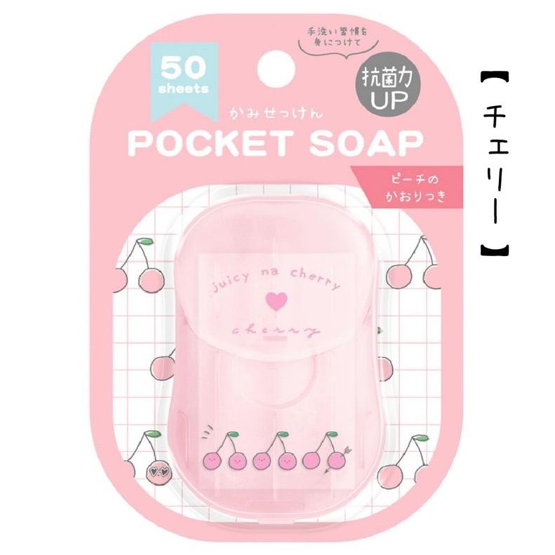 スピード対応 全国送料無料 紙石鹸 かわいい 女の子 かみせっけん 50枚入り ポケットソープ おしゃれ ボディソープ ペーパーソープ 紙せっけん 子供 女子 誕生日 プレゼント Heartlandgolfpark Com