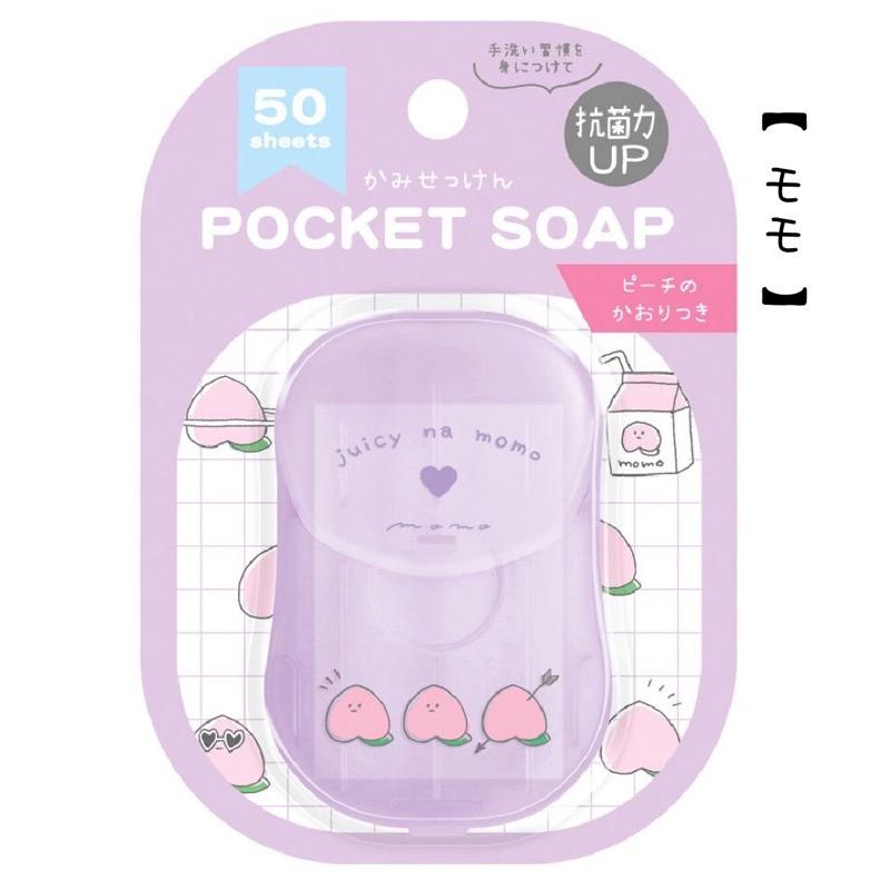 紙石鹸 かわいい 女の子 かみせっけん 50枚入り ポケットソープ おしゃれ ボディソープ ペーパーソープ 紙せっけん 子供 女子 誕生日 プレゼント |  | 11