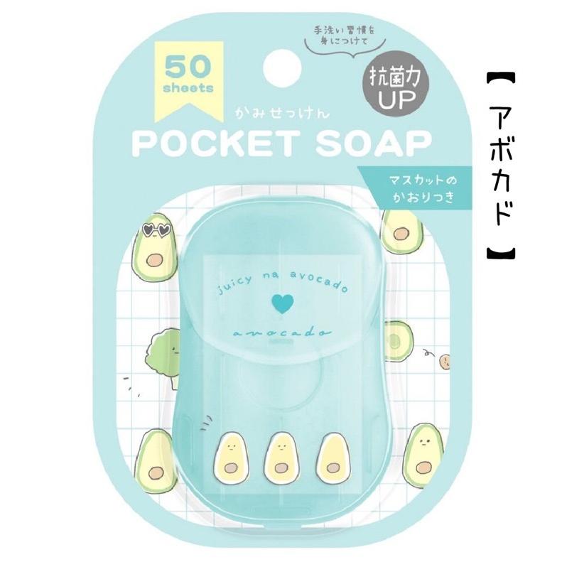 紙石鹸 かわいい 女の子 かみせっけん 50枚入り ポケットソープ おしゃれ ボディソープ ペーパーソープ 紙せっけん 子供 女子 誕生日 プレゼント |  | 03
