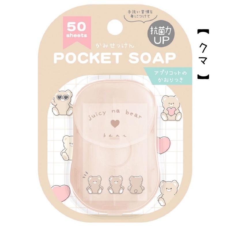 紙石鹸 かわいい 女の子 かみせっけん 50枚入り ポケットソープ おしゃれ ボディソープ ペーパーソープ 紙せっけん 子供 女子 誕生日 プレゼント |  | 05