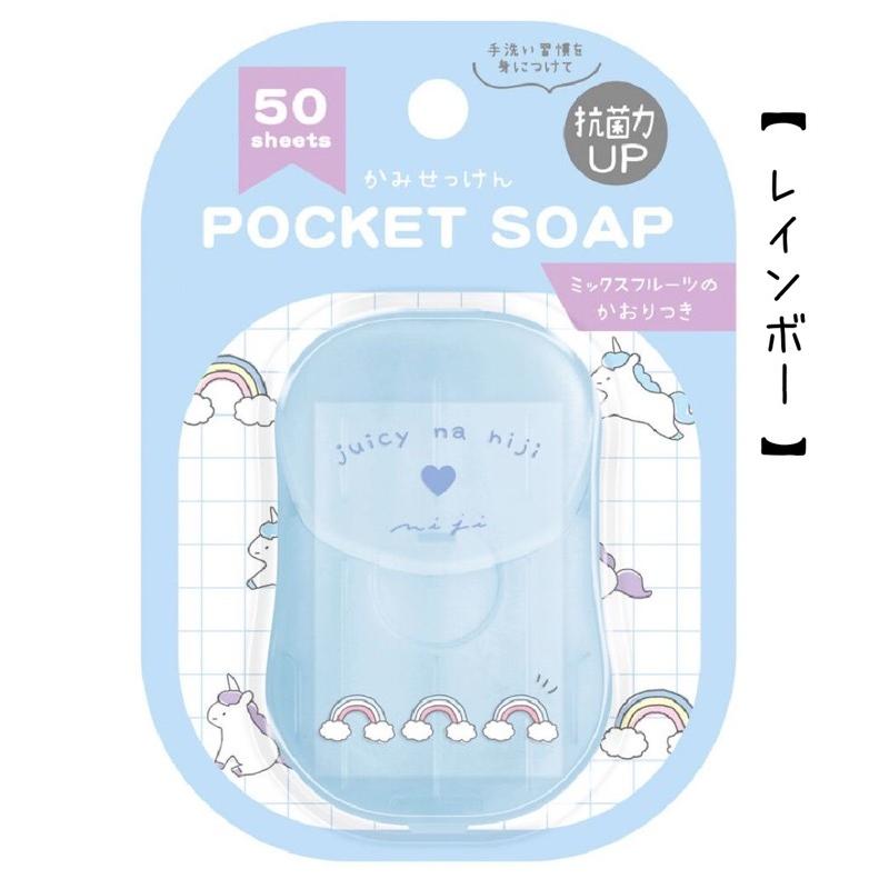 紙石鹸 かわいい 女の子 かみせっけん 50枚入り ポケットソープ おしゃれ ボディソープ ペーパーソープ 紙せっけん 子供 女子 誕生日 プレゼント |  | 09