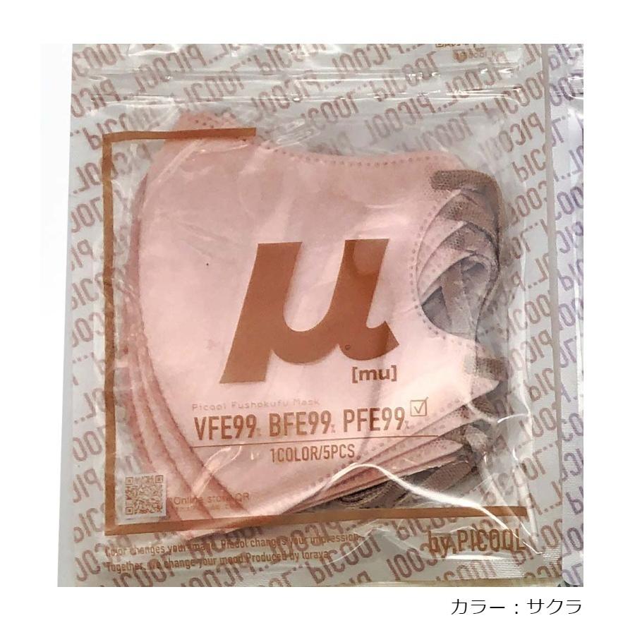 ピクール 血色マスク レギュラーサイズ Picool ミュー 5枚入り おしゃれ 不織布 バイカラー マスク カラーマスク 男性 女性 かわいい 女子 小学生 中学生 高校生 | ブランド登録なし | 05