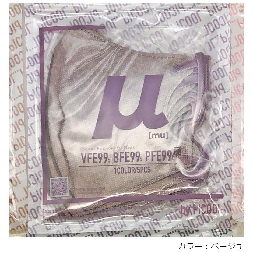 ピクール 血色マスク レギュラーサイズ Picool ミュー 5枚入り おしゃれ 不織布 バイカラー マスク カラーマスク 男性 女性 かわいい 女子 小学生 中学生 高校生 | ブランド登録なし | 06