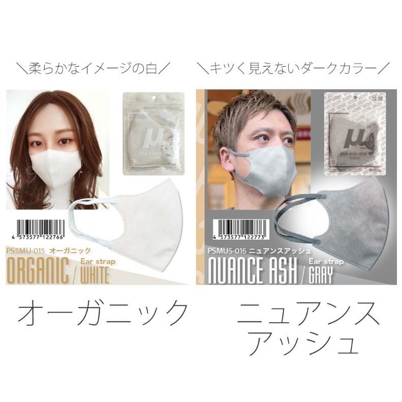 ピクール 血色マスク レギュラーサイズ Picool ミュー 5枚入り おしゃれ 不織布 バイカラー マスク カラーマスク 男性 女性 かわいい 女子 小学生 中学生 高校生 | ブランド登録なし | 09