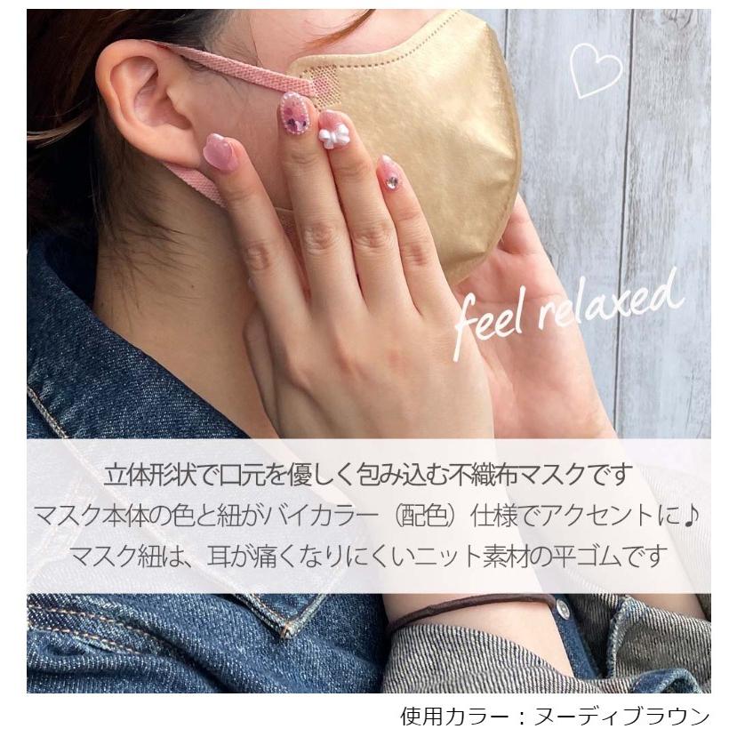 ピクール 血色マスク レギュラーサイズ Picool ミュー 20枚入り 使い捨て おしゃれ 不織布 血色 バイカラー 血色カラー 3D立体 マスク 男性 女性 かわいい 女子 | ブランド登録なし | 03