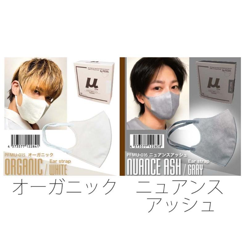 ピクール 血色マスク レギュラーサイズ Picool ミュー 20枚入り 使い捨て おしゃれ 不織布 血色 バイカラー 血色カラー 3D立体 マスク 男性 女性 かわいい 女子 | ブランド登録なし | 08