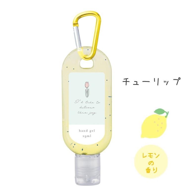 ハンドジェル 小学生 女の子 カラビナ付きハンドジェル 手 指 29ml 香りつき フルーツ かわいい おしゃれ 通学 子供 女子 中学生 キッズ 衛生 誕生日 プレゼント |  | 11