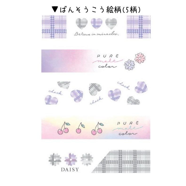 絆創膏 小学生 女の子 ばんそうこう かわいい おしゃれ バンドエイド 傷 怪我 キャラクター 子供 女子 低学年 高学年 中学生 救急絆創膏 誕生日 プレゼント |  | 11