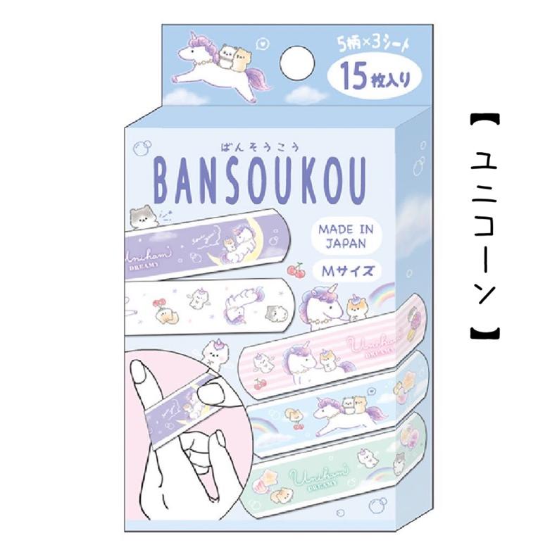 絆創膏 小学生 女の子 ばんそうこう かわいい おしゃれ バンドエイド 傷 怪我 キャラクター 子供 女子 低学年 高学年 中学生 救急絆創膏 誕生日 プレゼント |  | 12