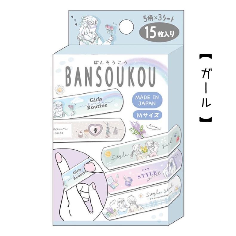 絆創膏 小学生 女の子 ばんそうこう かわいい おしゃれ バンドエイド 傷 怪我 キャラクター 子供 女子 低学年 高学年 中学生 救急絆創膏 誕生日 プレゼント |  | 04