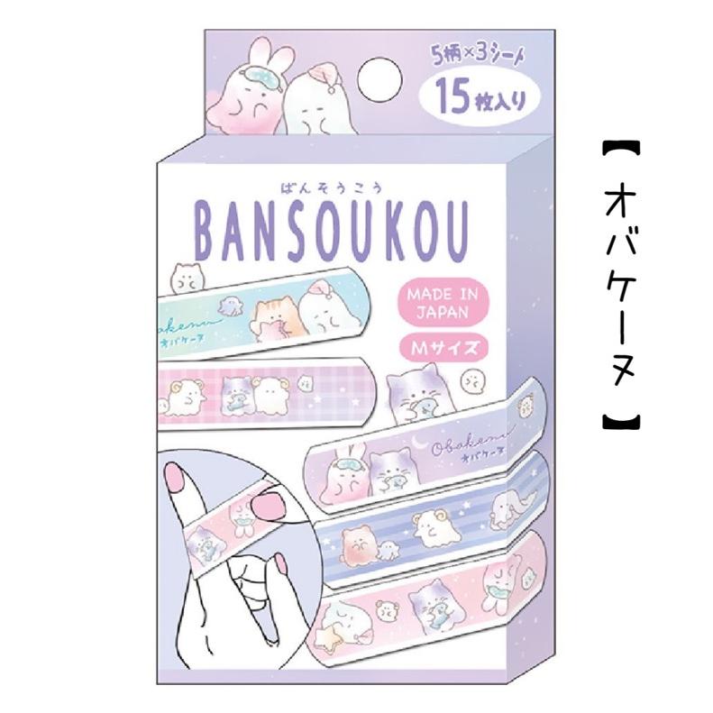 絆創膏 小学生 女の子 ばんそうこう かわいい おしゃれ バンドエイド 傷 怪我 キャラクター 子供 女子 低学年 高学年 中学生 救急絆創膏 誕生日 プレゼント |  | 06