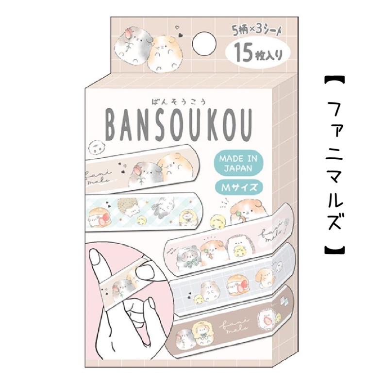 絆創膏 小学生 女の子 ばんそうこう かわいい おしゃれ バンドエイド 傷 怪我 キャラクター 子供 女子 低学年 高学年 中学生 救急絆創膏 誕生日 プレゼント |  | 08