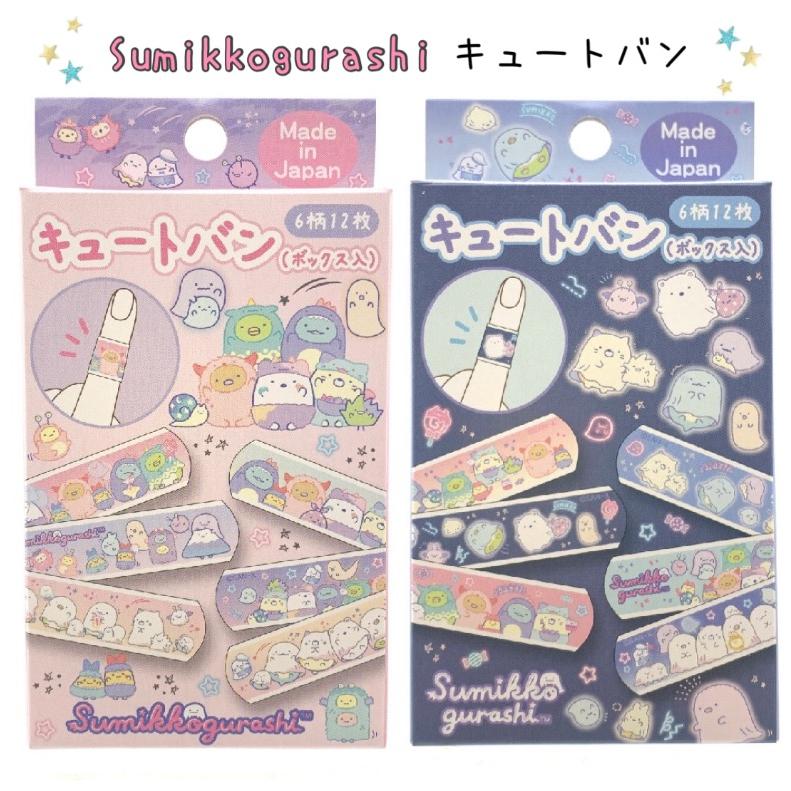 すみっコぐらし 絆創膏 小学生 女の子 キュートバン かわいい おしゃれ バンドエイド キズバンド 子供 女子 低学年 高学年 救急絆創膏  誕生日 プレゼント | すみっコぐらし