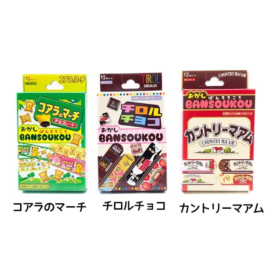 ばんそうこう 子供用 カットバン キズテープ 小学生 幼稚園 保育園 男の子 お菓子 運動会 遠足 修学旅行 旅行 携帯 こども 子供会 学童 景品 記念品 絆創膏 キッ |  | 03