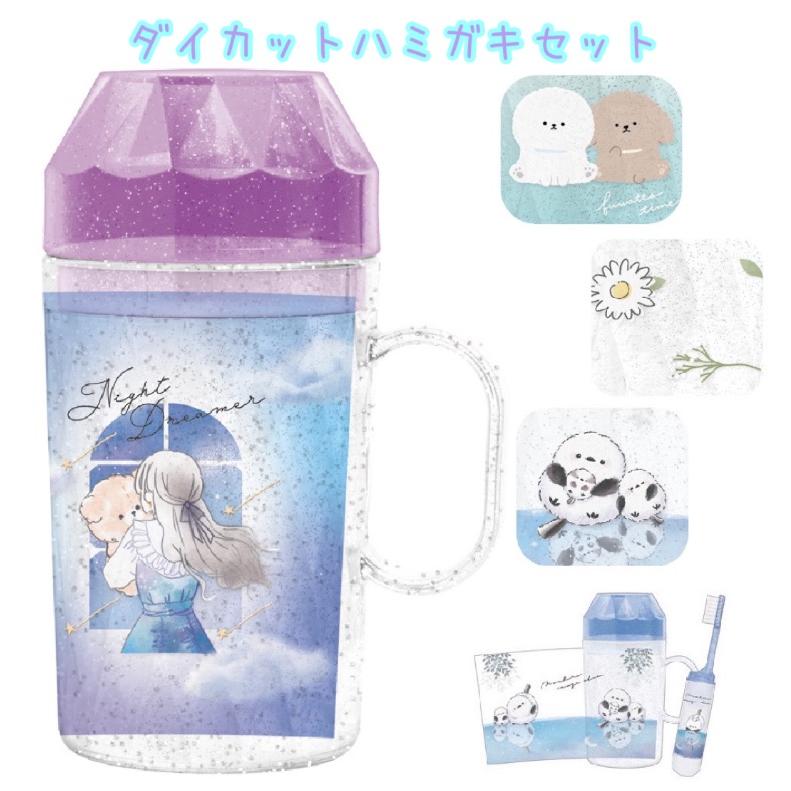 歯みがきセット 女の子 小学生 ダイカットハミガキセット 歯ブラシセット かわいい おしゃれ 歯ぶらしセット ハブラシ 子供 こども 中学生 誕生日 プレゼント | 