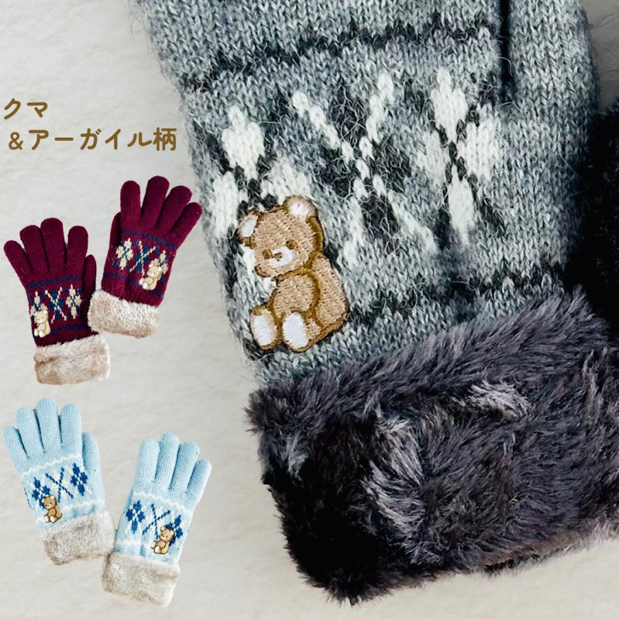 手袋 女の子 かわいい 小学生 高学年 裏起毛 てぶくろ 子供 こども 子ども 女子 通学 防寒 防寒具  誕生日 プレゼント ホワイトデー クリスマス | 