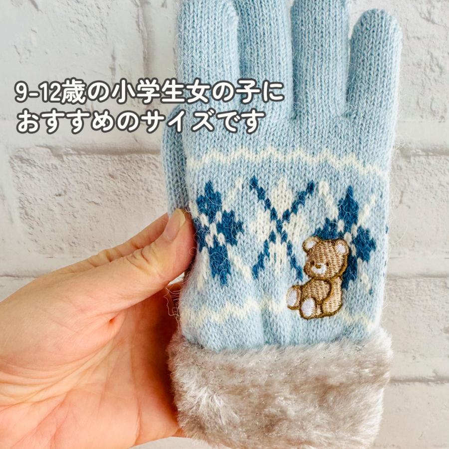 手袋 女の子 かわいい 小学生 高学年 裏起毛 てぶくろ 子供 こども 子ども 女子 通学 防寒 防寒具  誕生日 プレゼント ホワイトデー クリスマス |  | 04