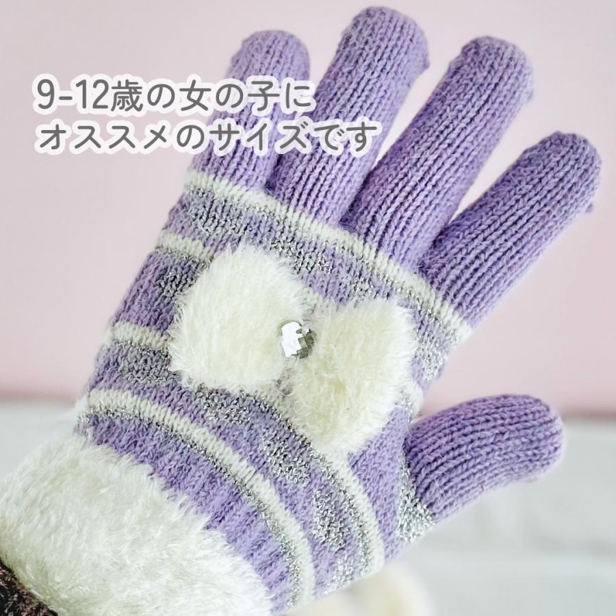手袋 女の子 かわいい 小学生 高学年 裏起毛 てぶくろ 子供 こども 子ども 女子 通学 防寒 防寒具  誕生日 プレゼント ホワイトデー クリスマス |  | 06