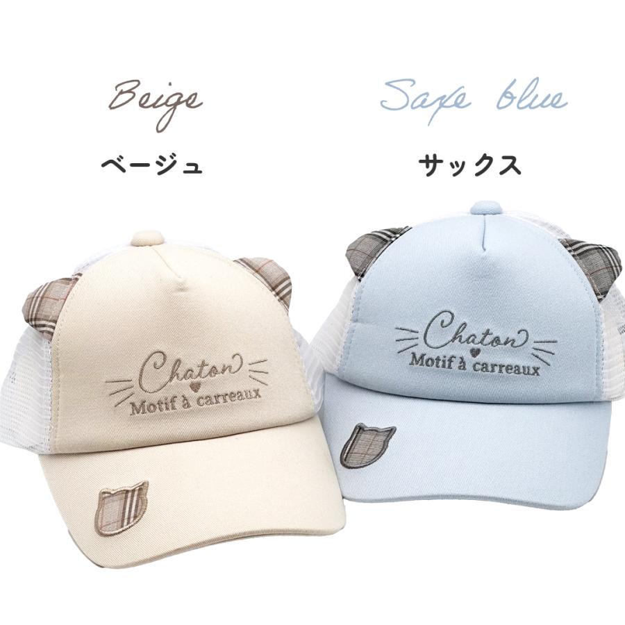 帽子 小学生 女の子 メッシュキャップ サイズ 54cm 柄 キャップ かわいい 子供 子ども 用 こども 低学年 高学年 中学生 女子 レディース 通学 誕生日 プレゼント |  | 04