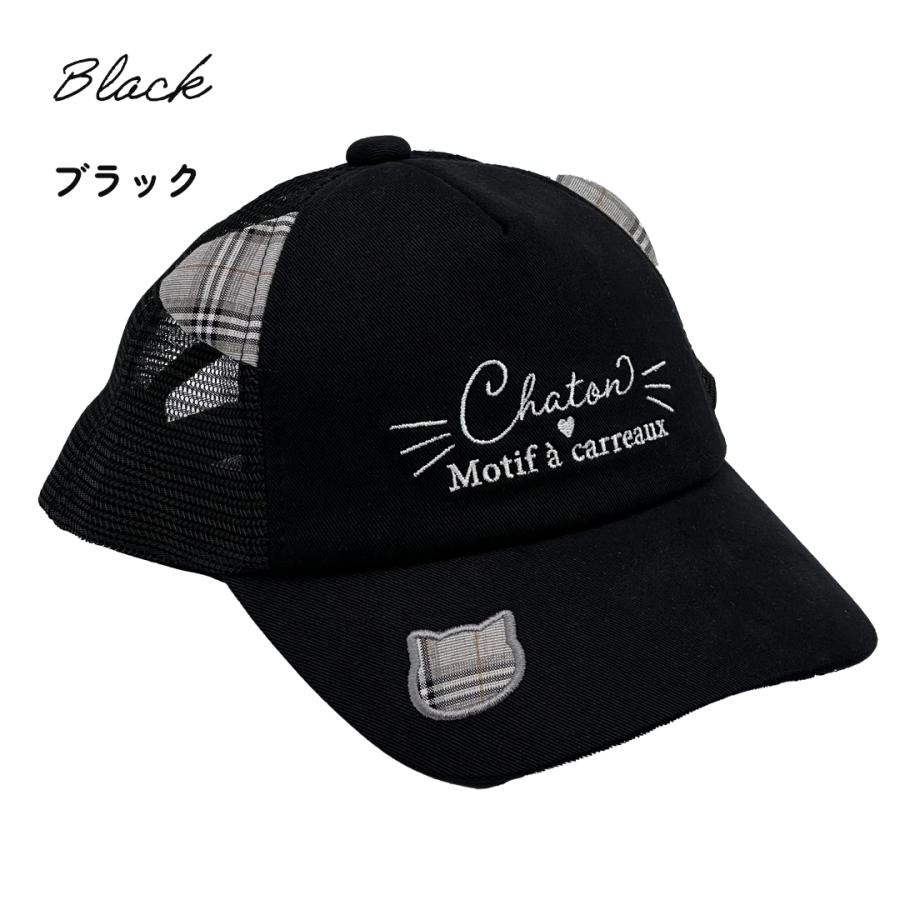 帽子 小学生 女の子 メッシュキャップ サイズ 54cm 柄 キャップ かわいい 子供 子ども 用 こども 低学年 高学年 中学生 女子 レディース 通学 誕生日 プレゼント |  | 05