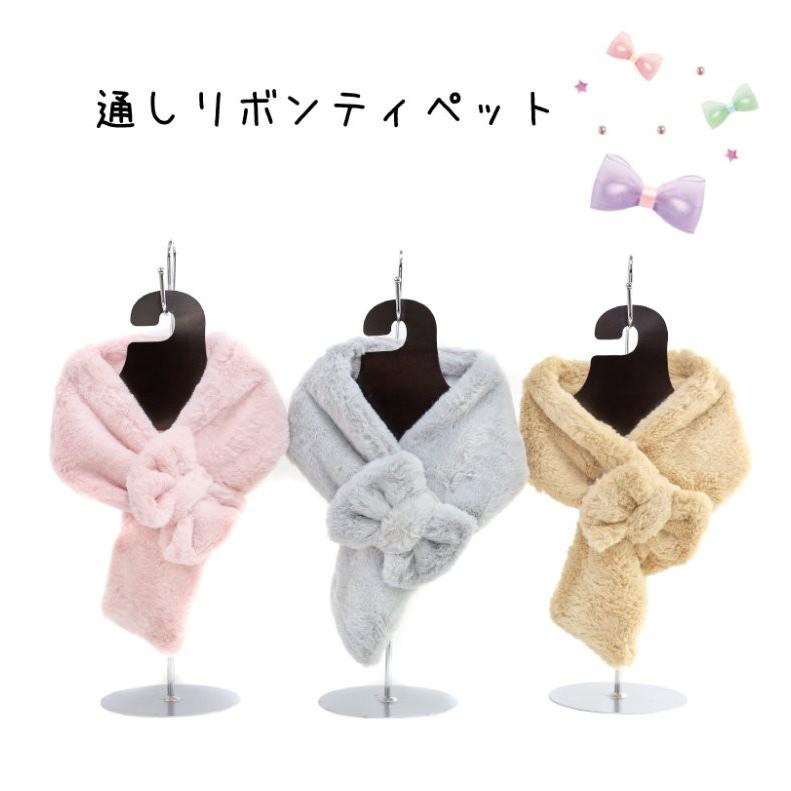 yori 2022AW もこもこリボンティペット ティペット 女の子 ファー 通しリボンティペット 小学生 中学生 人気