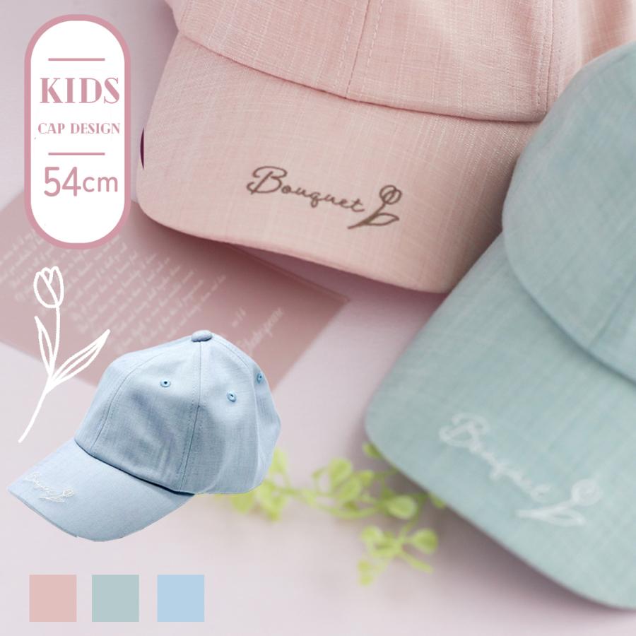 帽子 小学生 女の子 キャップ サイズ 54ｃｍ 2WAYリボン キラキラ 柄 キャップ かわいい 子供 子ども 用 こども 低学年 高学年 中学生 女子 レディース 通学 誕 | 