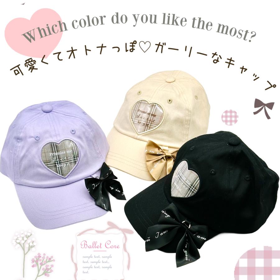 帽子 小学生 女の子 キャップ サイズ 54ｃｍ ハート チェックリボン 柄 キャップ かわいい 子供 子ども 用 こども 低学年 高学年 中学生 女子 レディース 通学 |  | 01
