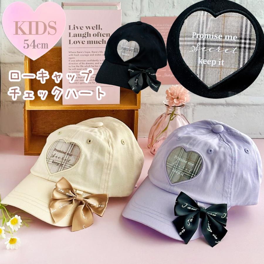 帽子 小学生 女の子 キャップ サイズ 54ｃｍ ハート チェックリボン 柄 キャップ かわいい 子供 子ども 用 こども 低学年 高学年 中学生 女子 レディース 通学 |  | 07