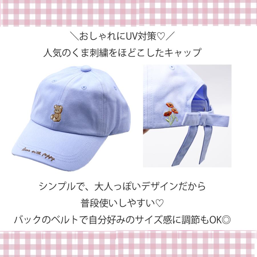 帽子 小学生 女の子 キャップ サイズ 54cm クマ 花 リボン 柄