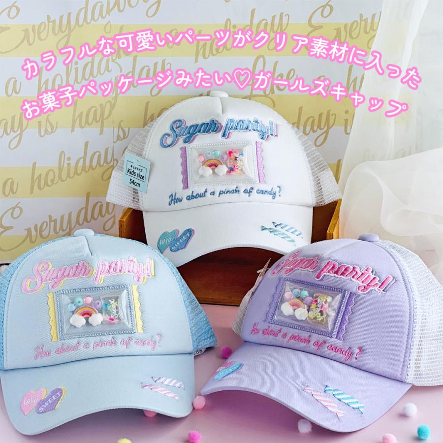 帽子 小学生 女の子 キャップ サイズ 54cm かわいい チャーム付き キラキラ ジェリー 猫 ロゴ シンプル 子供 子ども 用 こども 低学年 通学 熱中症対策 誕生日 |  | 01