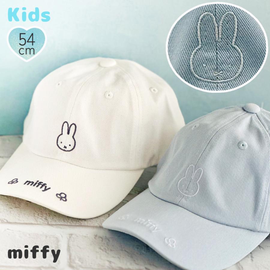 ミッフィー 帽子 小学生 女の子 キャップ サイズ かわいい miffy シンプル 54cm 子供 子ども 用 こども 低学年 女子 通学 熱中症対策 誕生日 プレゼント ギフト