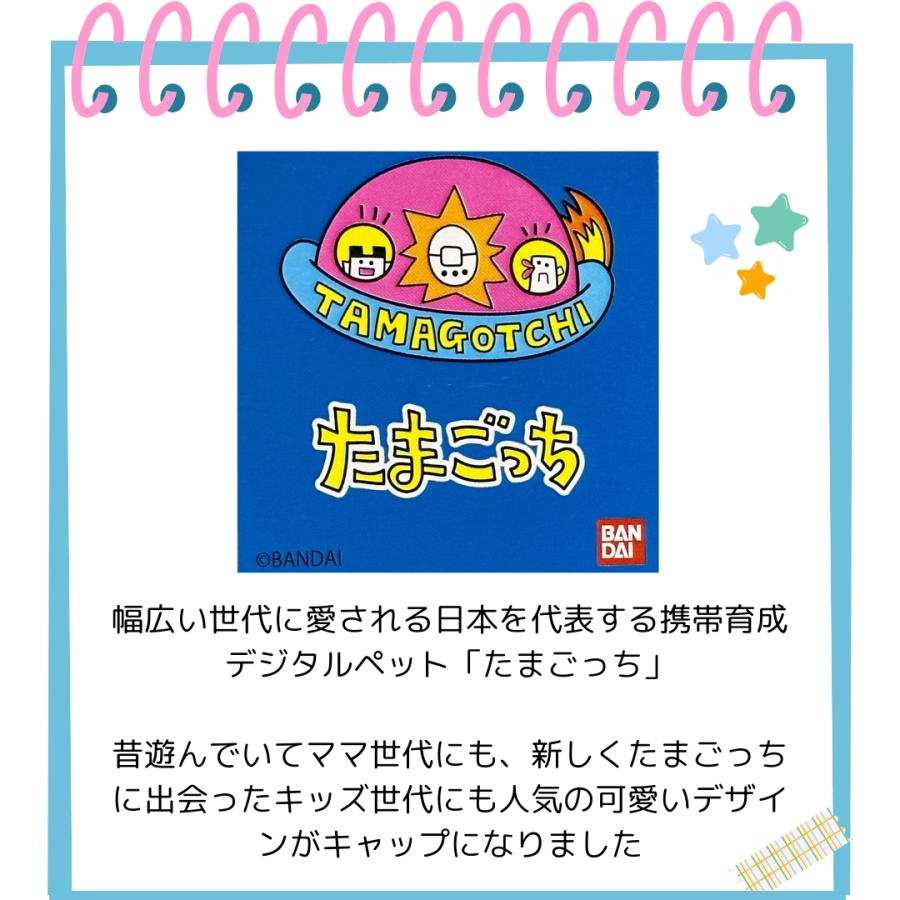 たまごっち 帽子 小学生 女の子 キャップ サイズ かわいい まめっち くちぱっち シンプル 57.5cm 子供 子ども 用 こども 高学年 女子 通学 熱中症対策 誕生日 プ |  | 01
