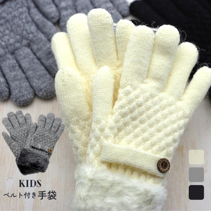 手袋 女の子 かわいい 小学生 高学年 裏起毛 てぶくろ 子供 こども 子ども 女子 通学 防寒 防寒具  誕生日 プレゼント ホワイトデー クリスマス |  | 01