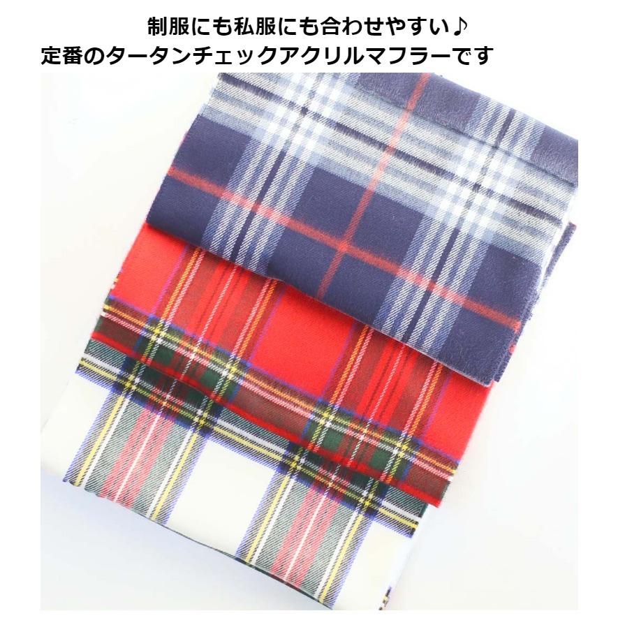 マフラー 女の子 かわいい チェックマフラー 小学生 高学年 中学生 定番 高校生 通学 防寒具 可愛い おしゃれ プレゼント ギフト 贈り物 誕生日プレゼント | ブランド登録なし | 01