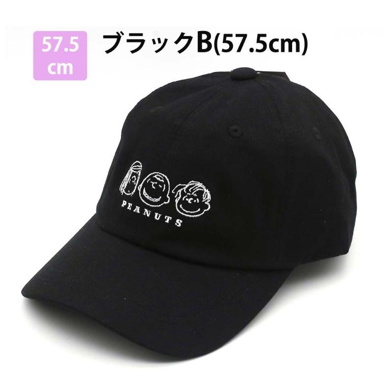 SNOOPY（スヌーピー） 帽子 小学生 女の子 キャップ キッズサイズ 