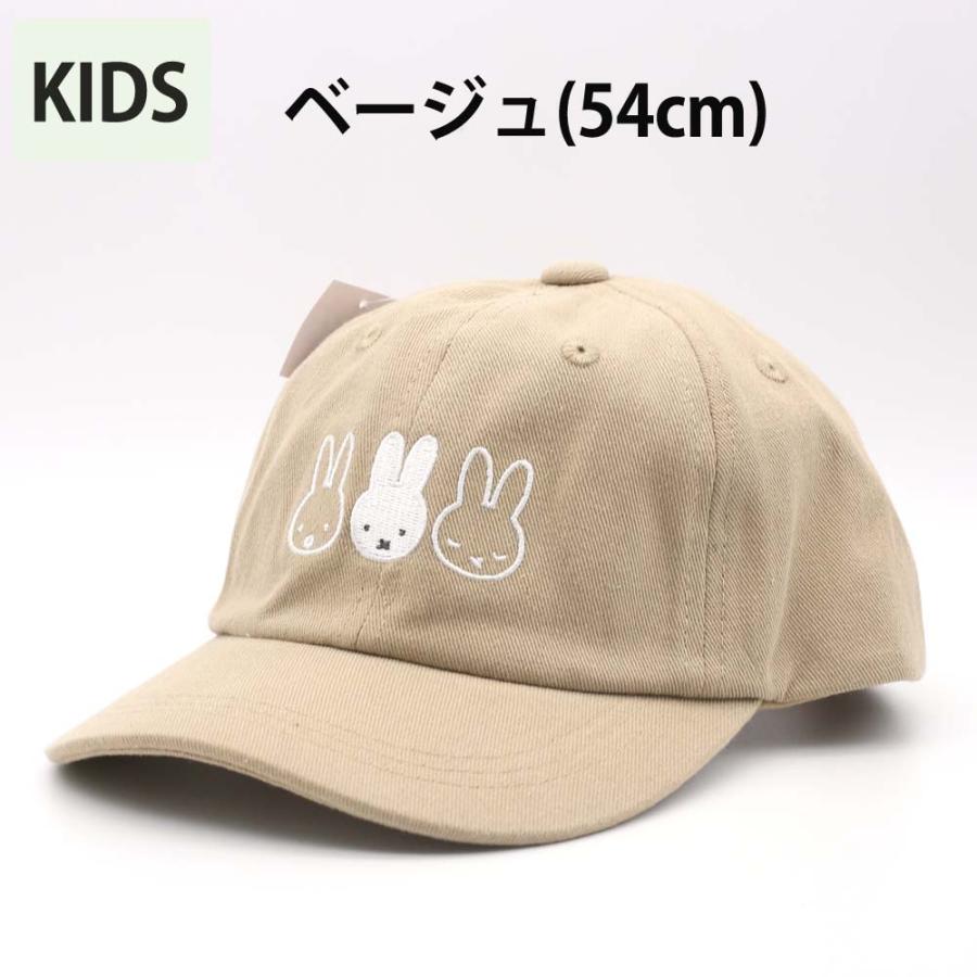 帽子木型　輸入　小さい可愛いちょこっと乗せるデザイン Miffy（ミッフィー） 帽子 小学生 女の子 キャップ キッズサイズ