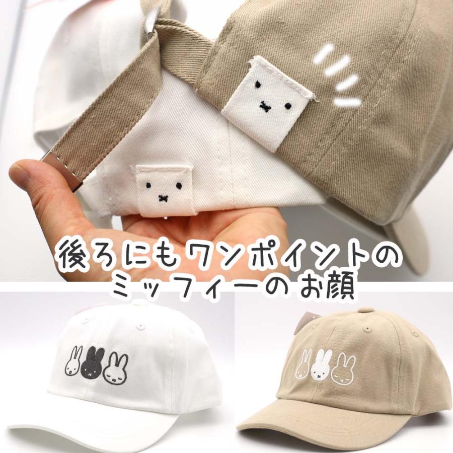 Miffy（ミッフィー） 帽子 小学生 女の子 キャップ キッズサイズ