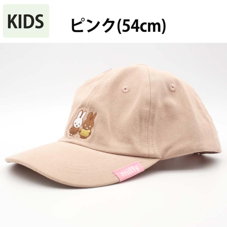 Miffy（ミッフィー） 帽子 小学生 女の子 キャップ キッズサイズ