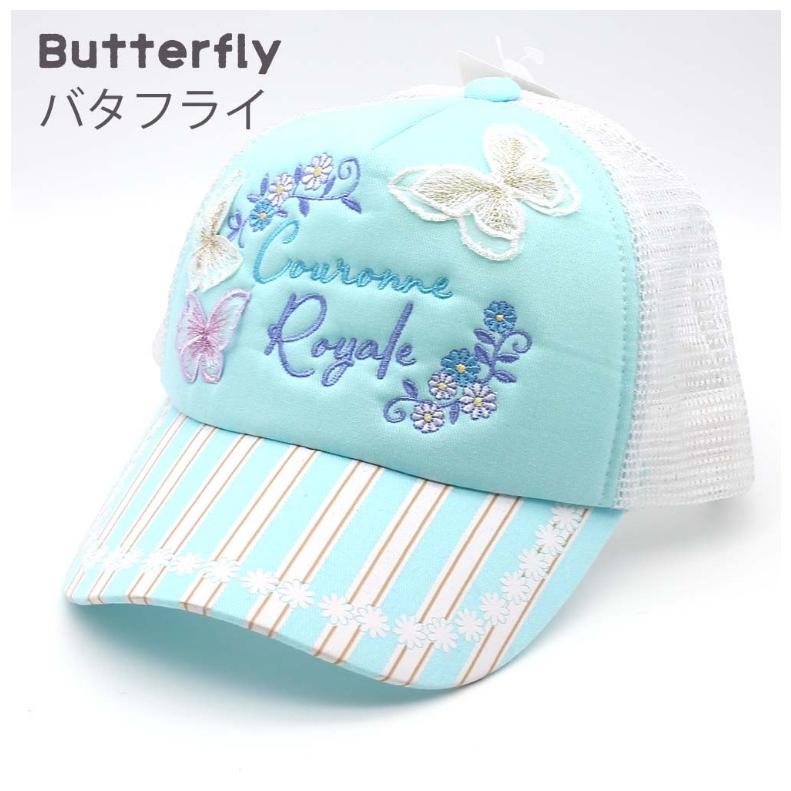 帽子 小学生 女の子 キャップ キッズサイズ 54cm かわいい おしゃれ