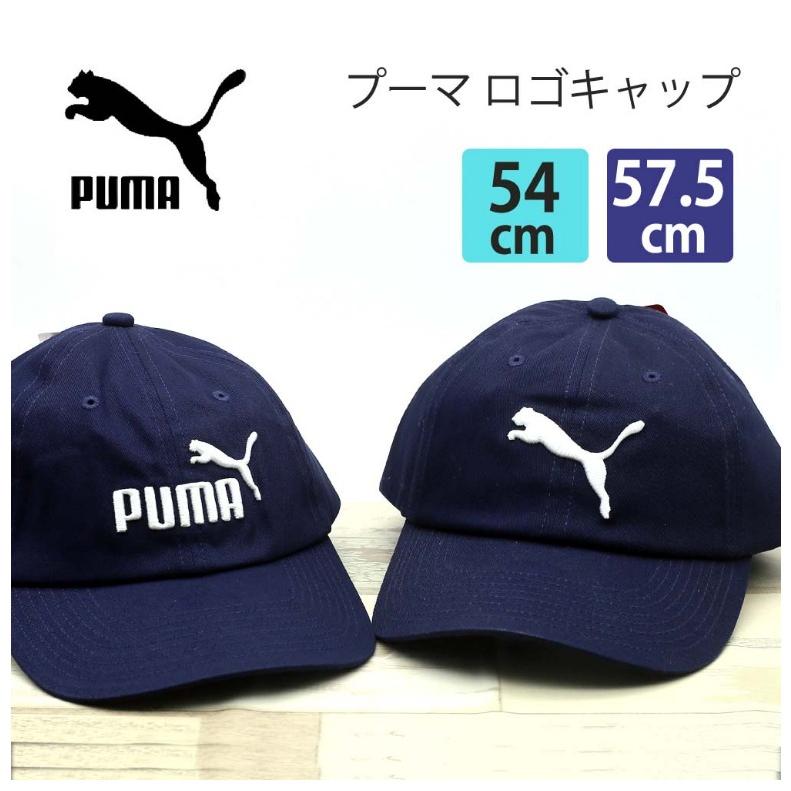 Puma 帽子 女の子 男の子 プーマ ロゴ キャップ かわいい エッセンシャルキャップ 子供 キッズ 男女兼用 小学生 中学生 女子 男子 おしゃれ 誕生日 プレゼント Fas39 ジュニア バッグの店 プリーズ 通販 Yahoo ショッピング