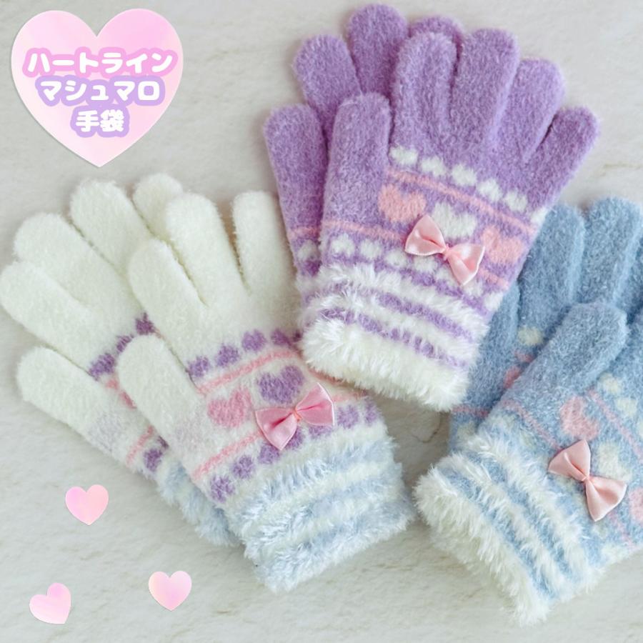 手袋 女の子 かわいい 小学生 低学年 てぶくろ 子供 こども 子ども 女子 通学 防寒 防寒具  誕生日 プレゼント ホワイトデー クリスマス | 