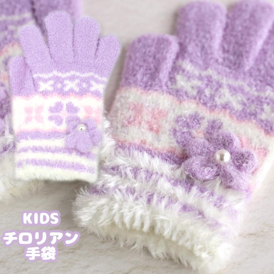 手袋 女の子 かわいい 小学生 低学年 てぶくろ 子供 こども 子ども 女子 通学 防寒 防寒具  誕生日 プレゼント ホワイトデー クリスマス | 