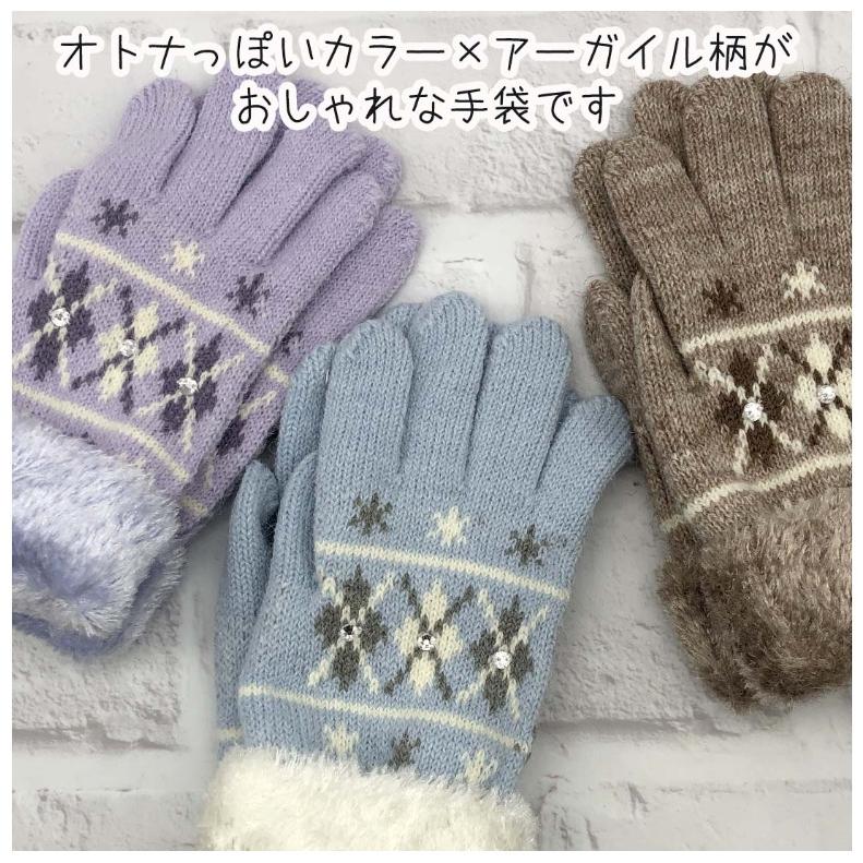 手袋 かわいい 女の子 アーガイル裏起毛手袋 低学年 高学年 おしゃれ アーガイル 大人っぽ 小学生 子供 キッズ 女子 通学 防寒 防寒具 裏起毛 誕生日 プレゼント |  | 02