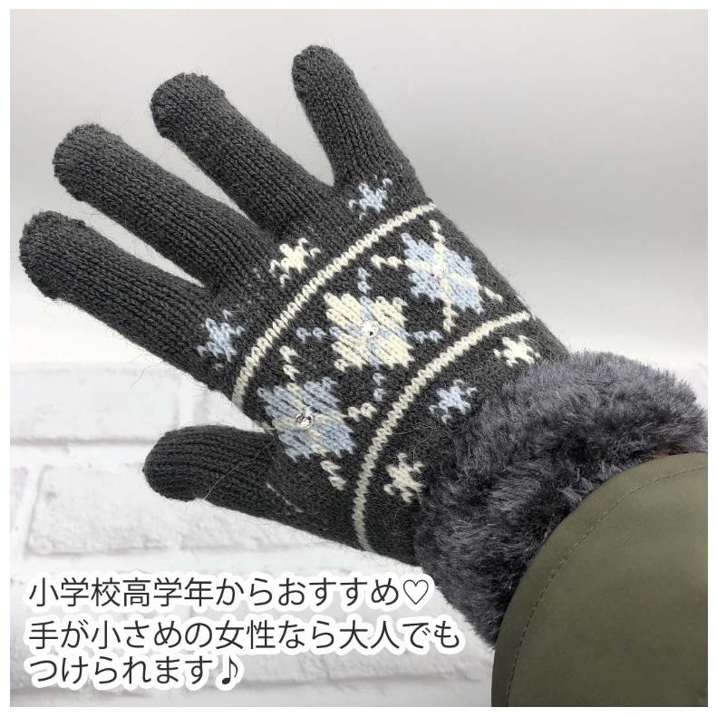 手袋 かわいい 女の子 アーガイル裏起毛手袋 低学年 高学年 おしゃれ アーガイル 大人っぽ 小学生 子供 キッズ 女子 通学 防寒 防寒具 裏起毛 誕生日 プレゼント |  | 03