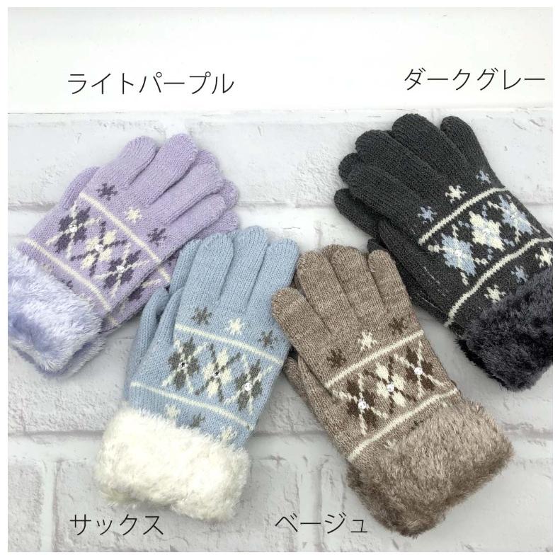 手袋 かわいい 女の子 アーガイル裏起毛手袋 低学年 高学年 おしゃれ アーガイル 大人っぽ 小学生 子供 キッズ 女子 通学 防寒 防寒具 裏起毛 誕生日 プレゼント |  | 06