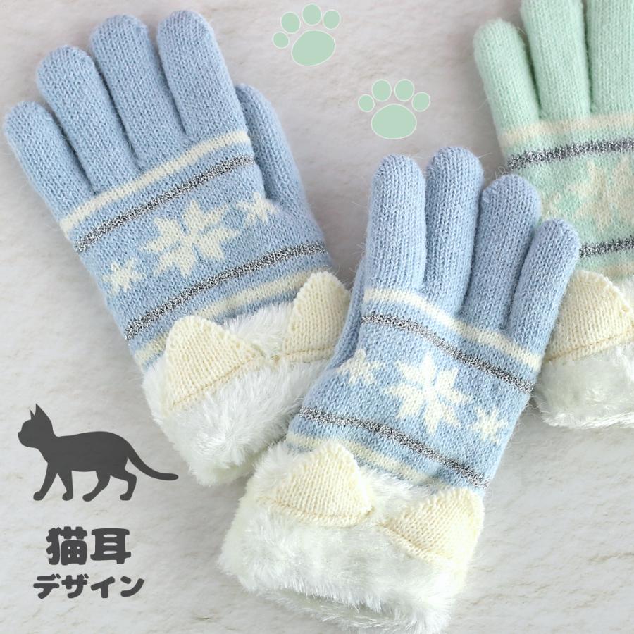 手袋 女の子 かわいい 小学生 高学年 裏起毛 てぶくろ 子供 こども 子ども 女子 通学 防寒 防寒具  誕生日 プレゼント ホワイトデー クリスマス | 