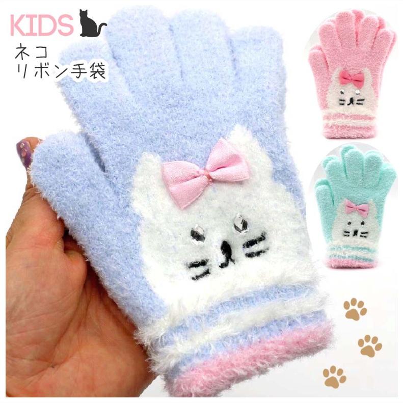 手袋 女の子 ネコリボン手袋 低学年 高学年 小学生 中学生 高校生 子供 キッズ 女子 通学 防寒 防寒具 ねこ リボン かわいい ネコ柄 おしゃれ 誕生日 プレゼント | ブランド登録なし